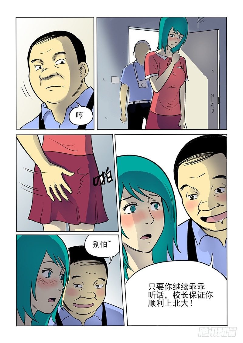 8话 丛林深处