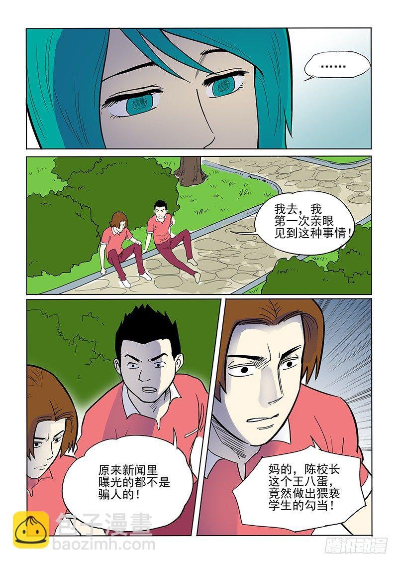 8话 丛林深处