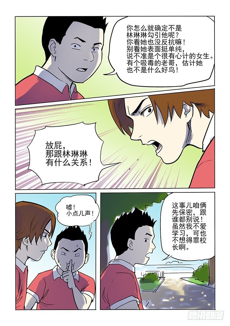 8话 丛林深处