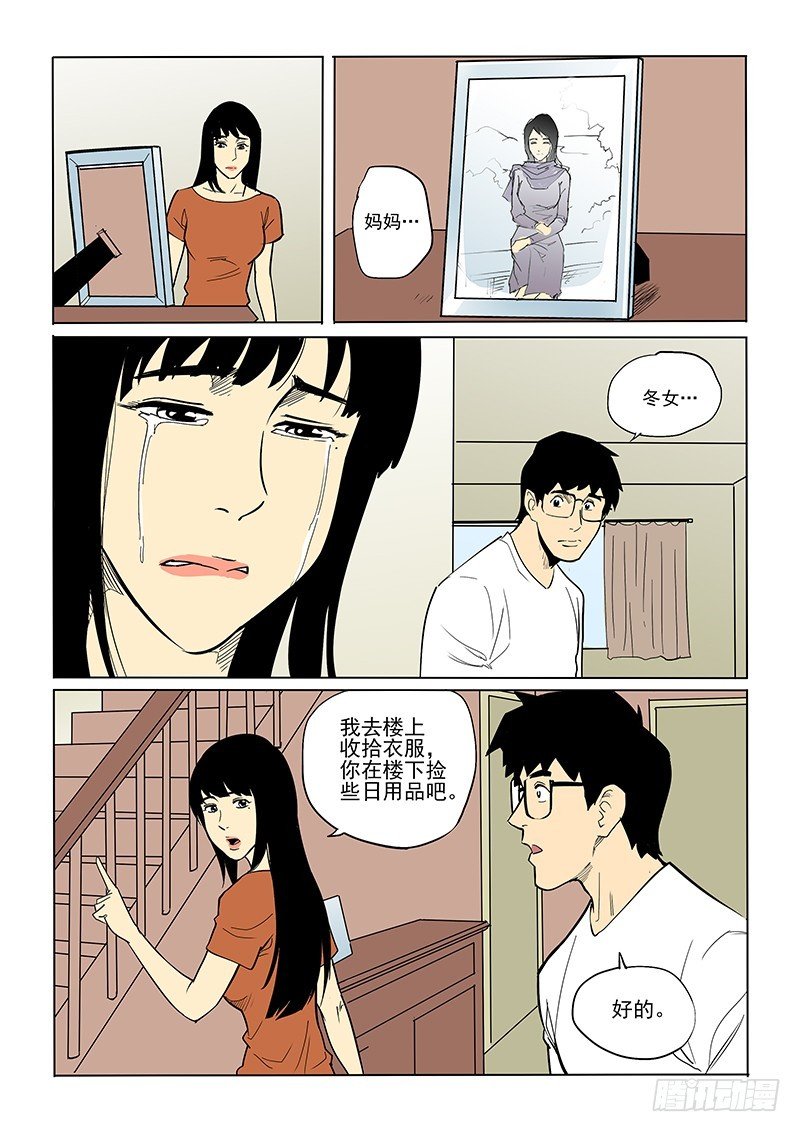 78话 陌生的城市
