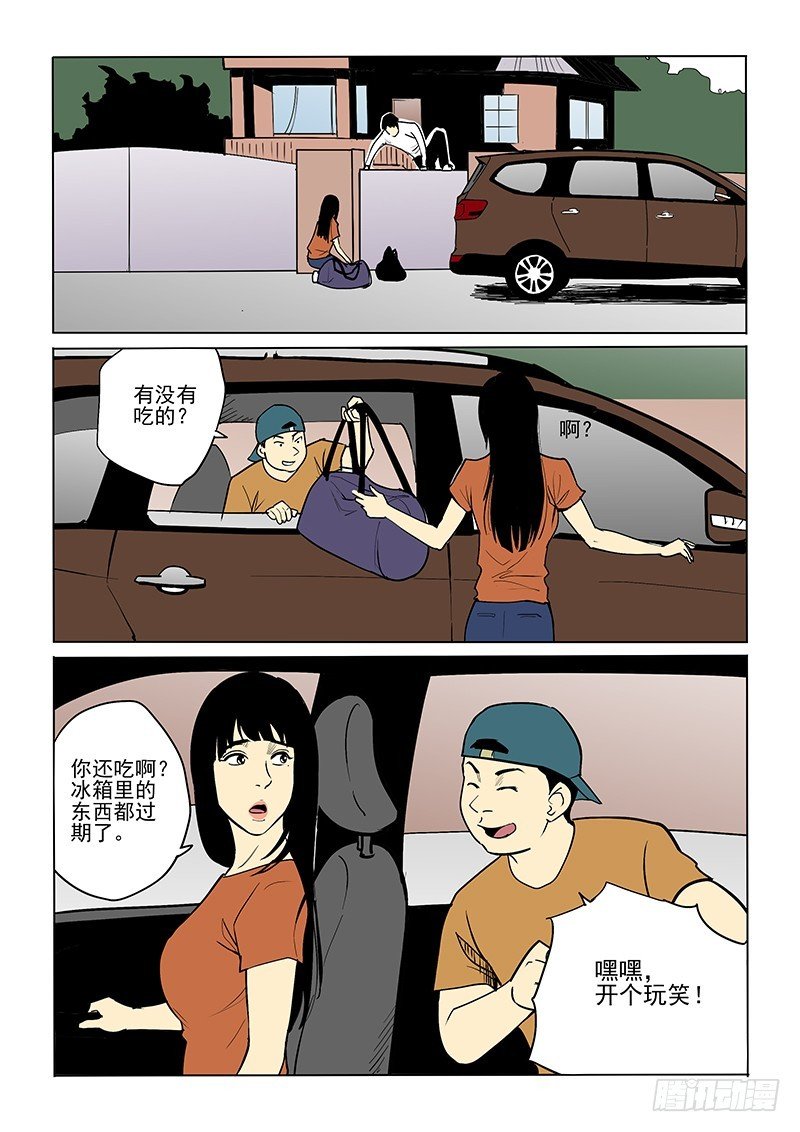 78话 陌生的城市