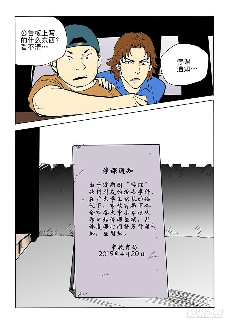 78话 陌生的城市