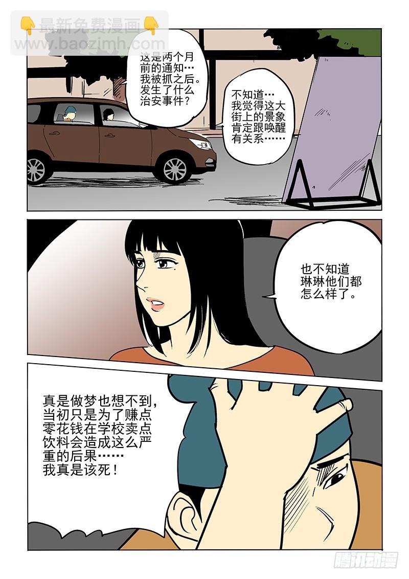 78话 陌生的城市