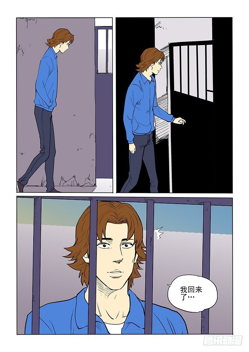 78话 陌生的城市