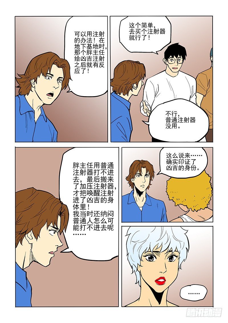 80话 夜店街