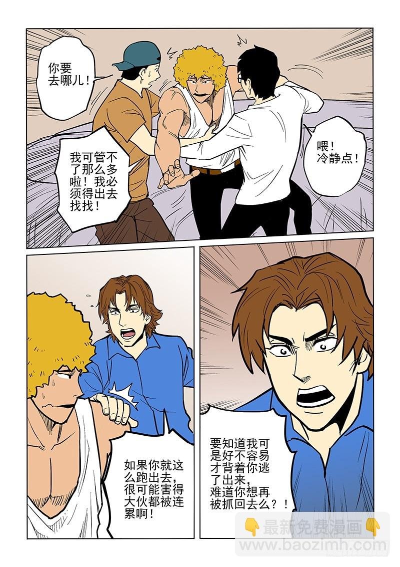 80话 夜店街