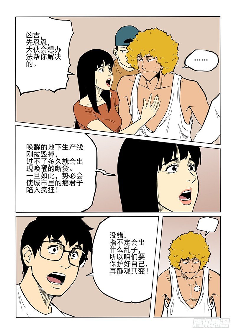 80话 夜店街