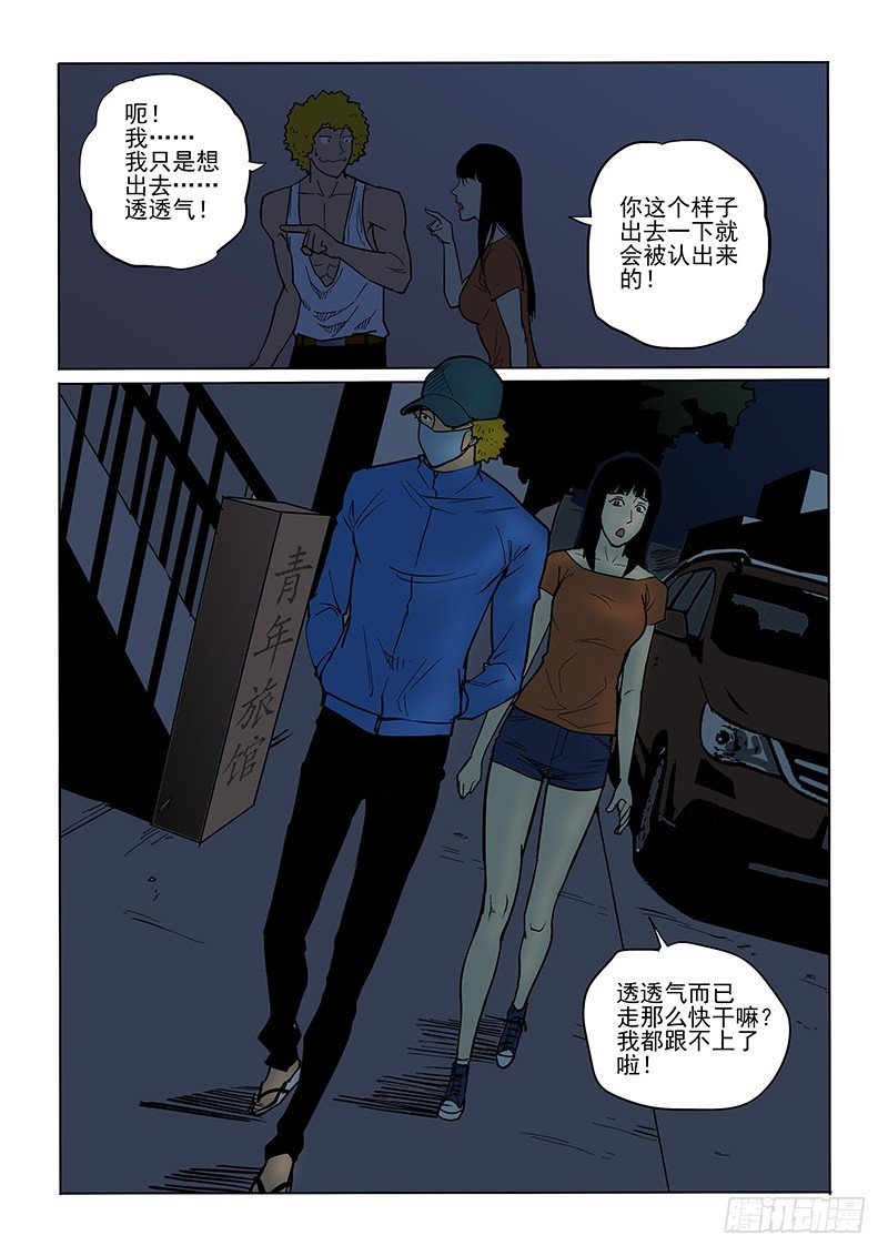 80话 夜店街