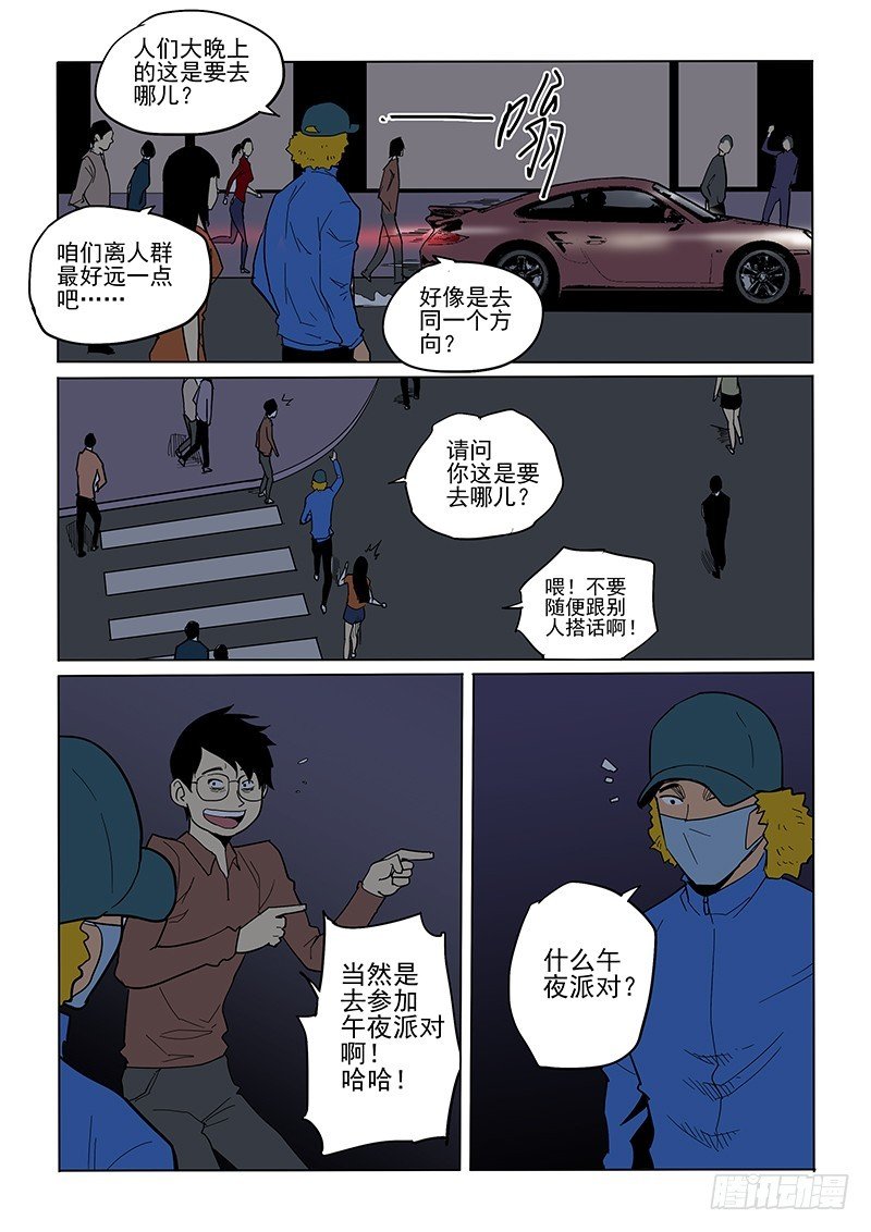 80话 夜店街