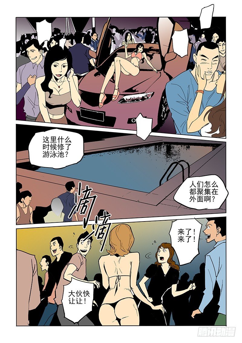 80话 夜店街