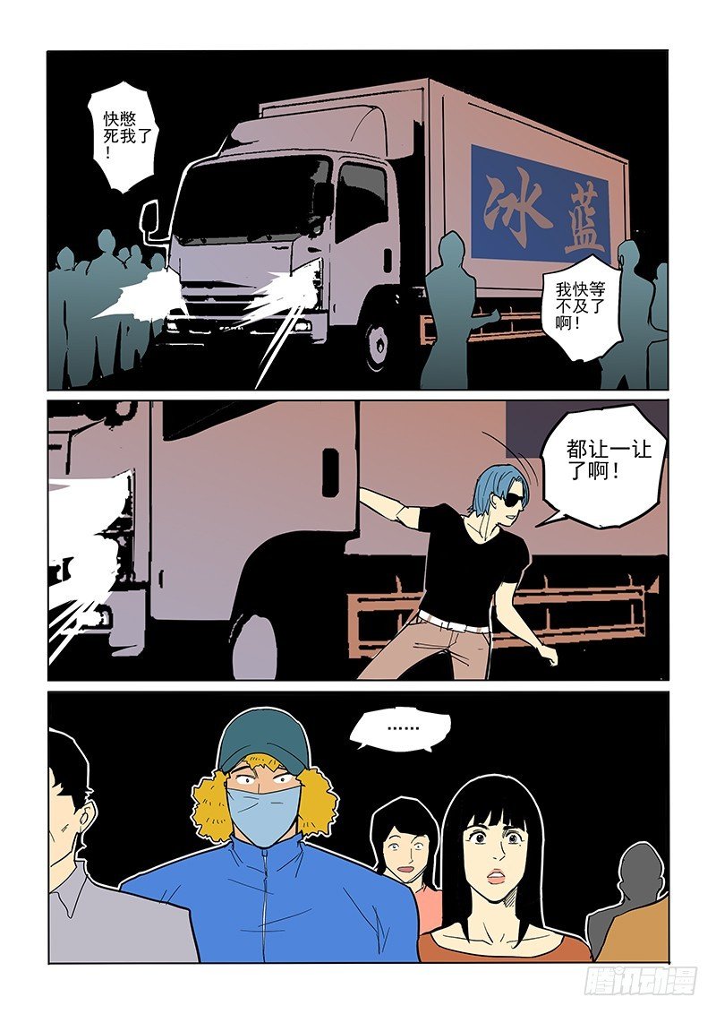80话 夜店街
