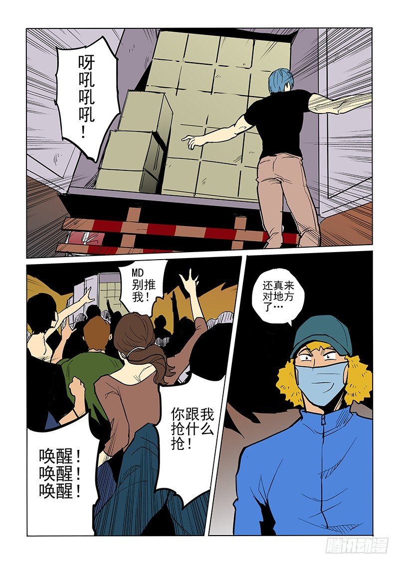 80话 夜店街