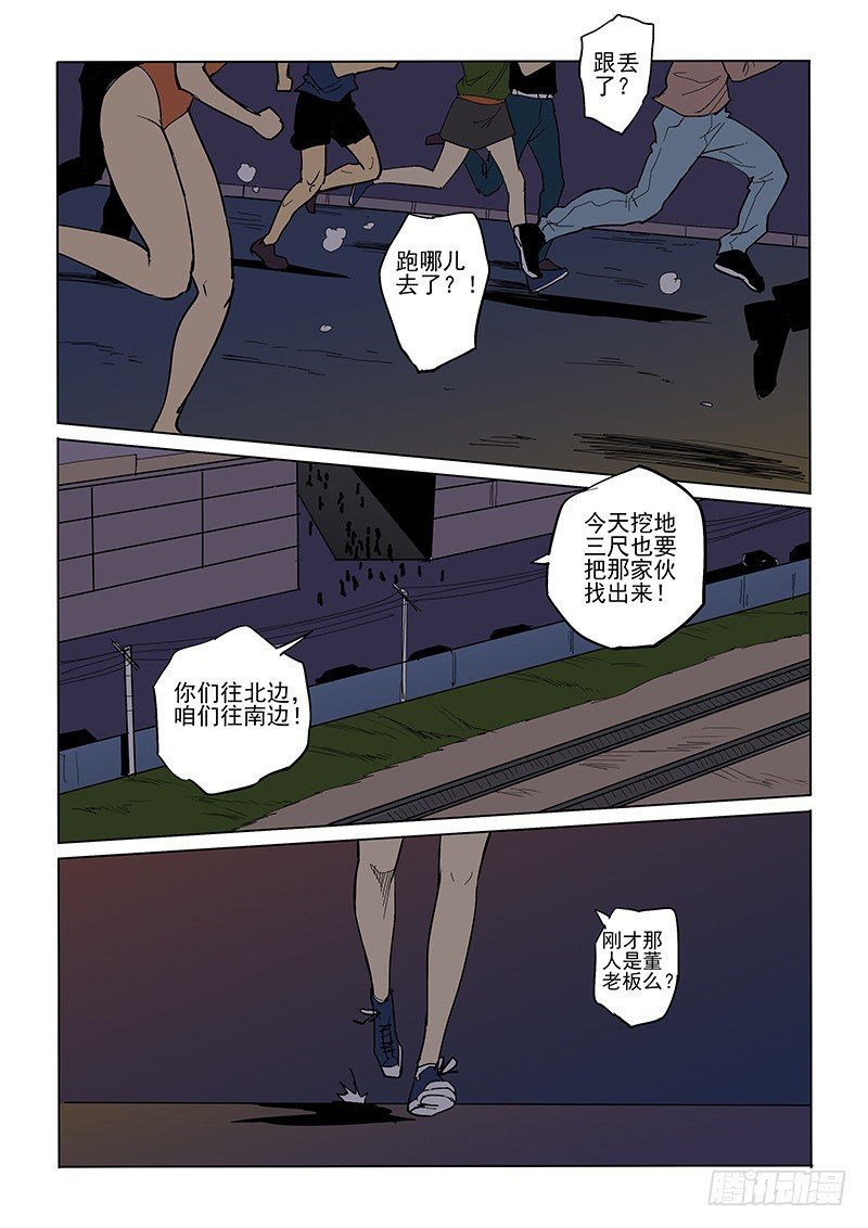 82话 董仁生