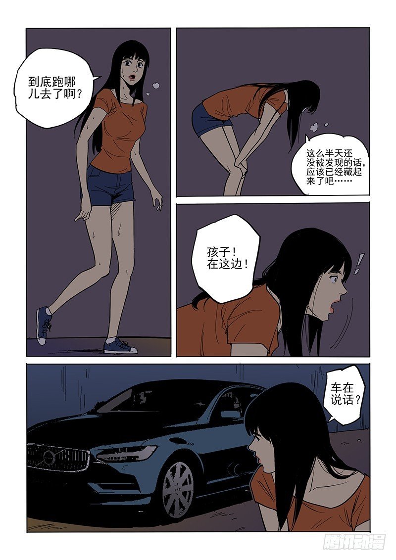 82话 董仁生
