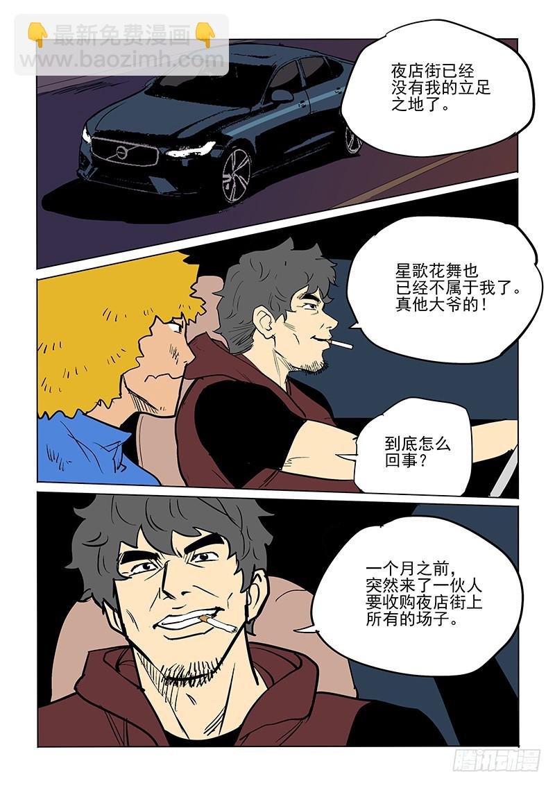 82话 董仁生
