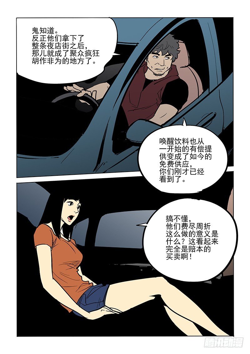 82话 董仁生