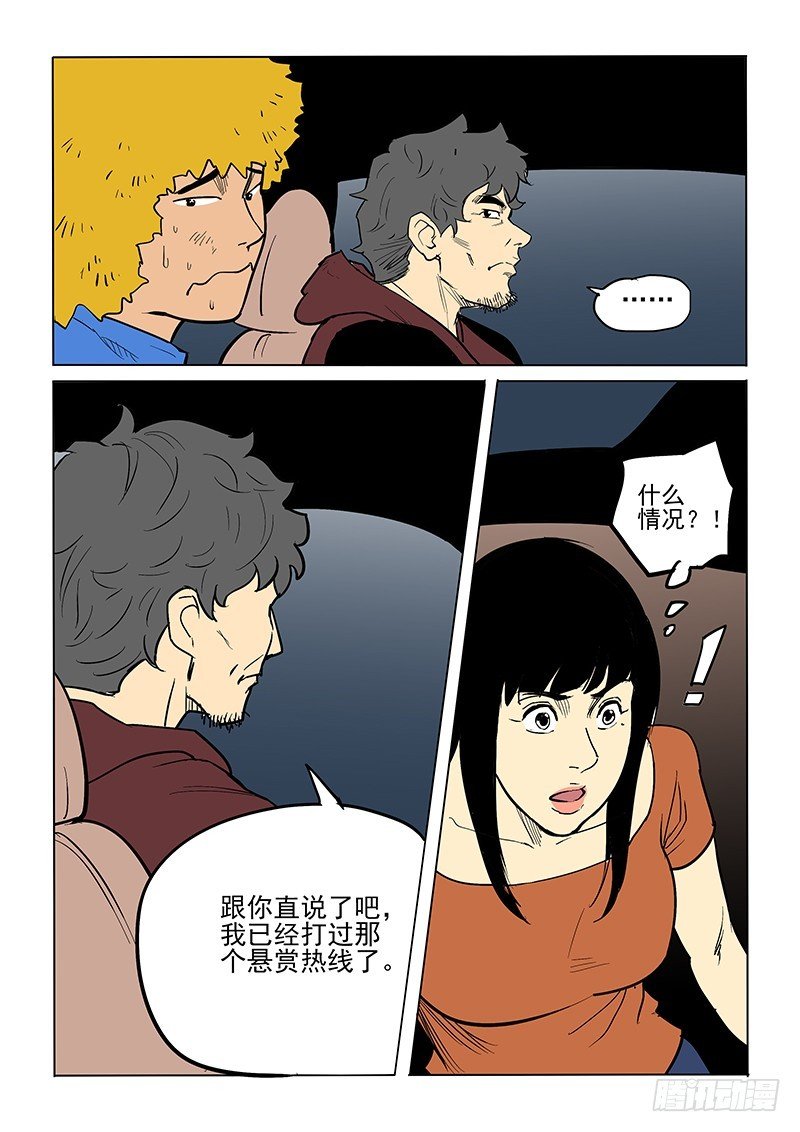 82话 董仁生