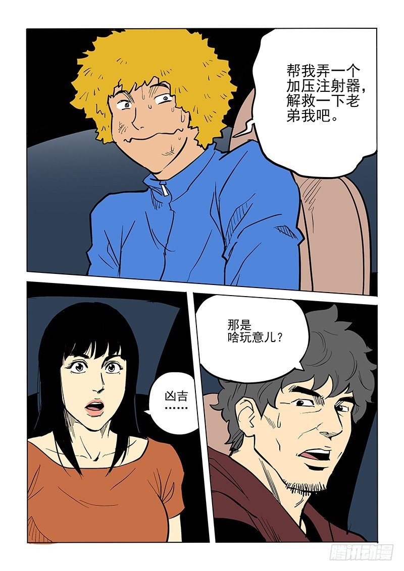 82话 董仁生