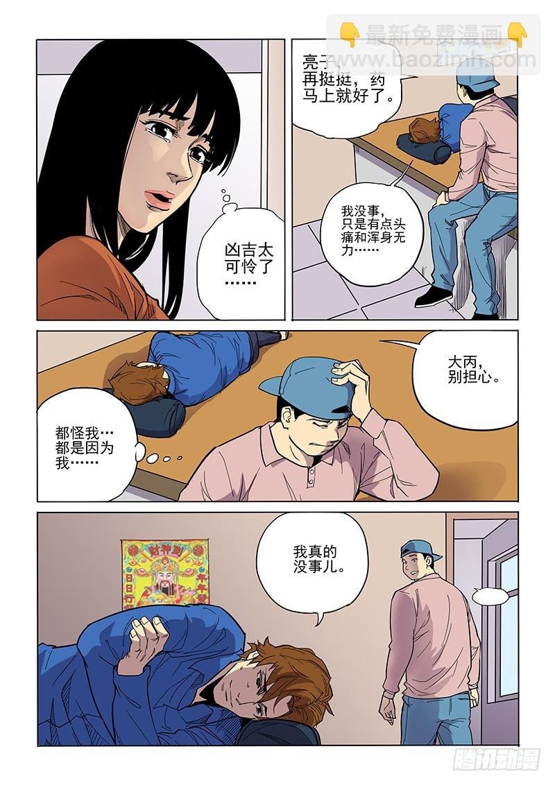 83话 推销者