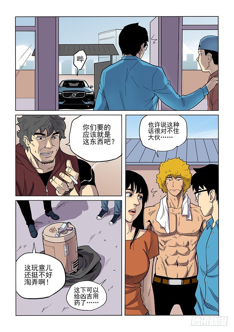83话 推销者