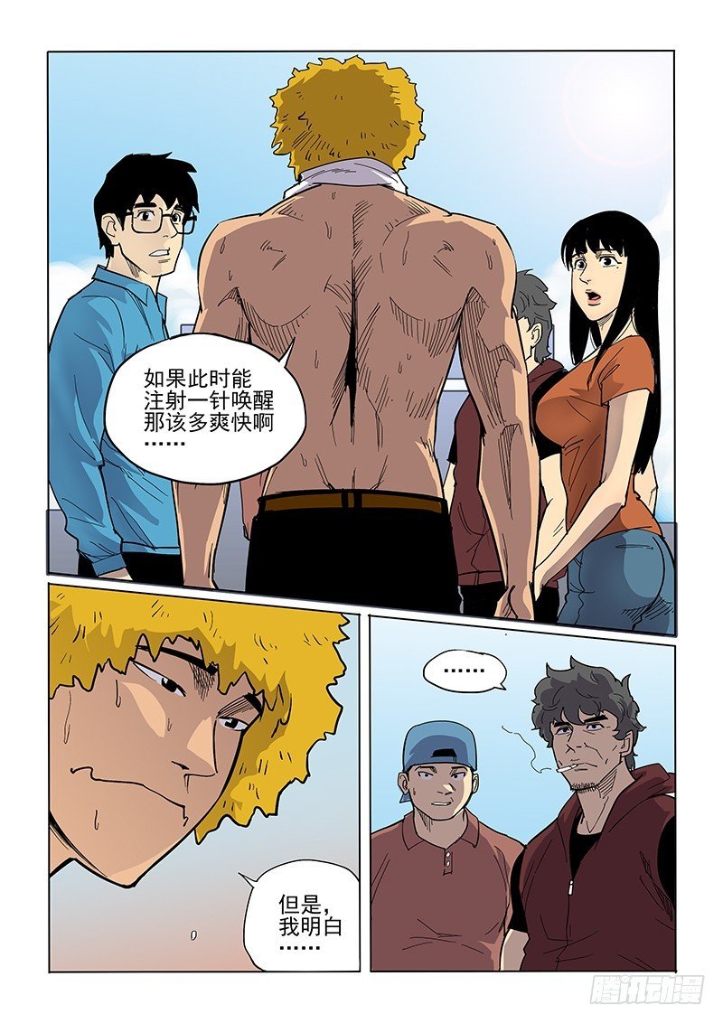 83话 推销者