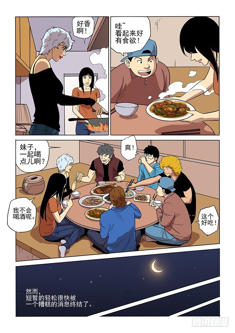 84话 对策