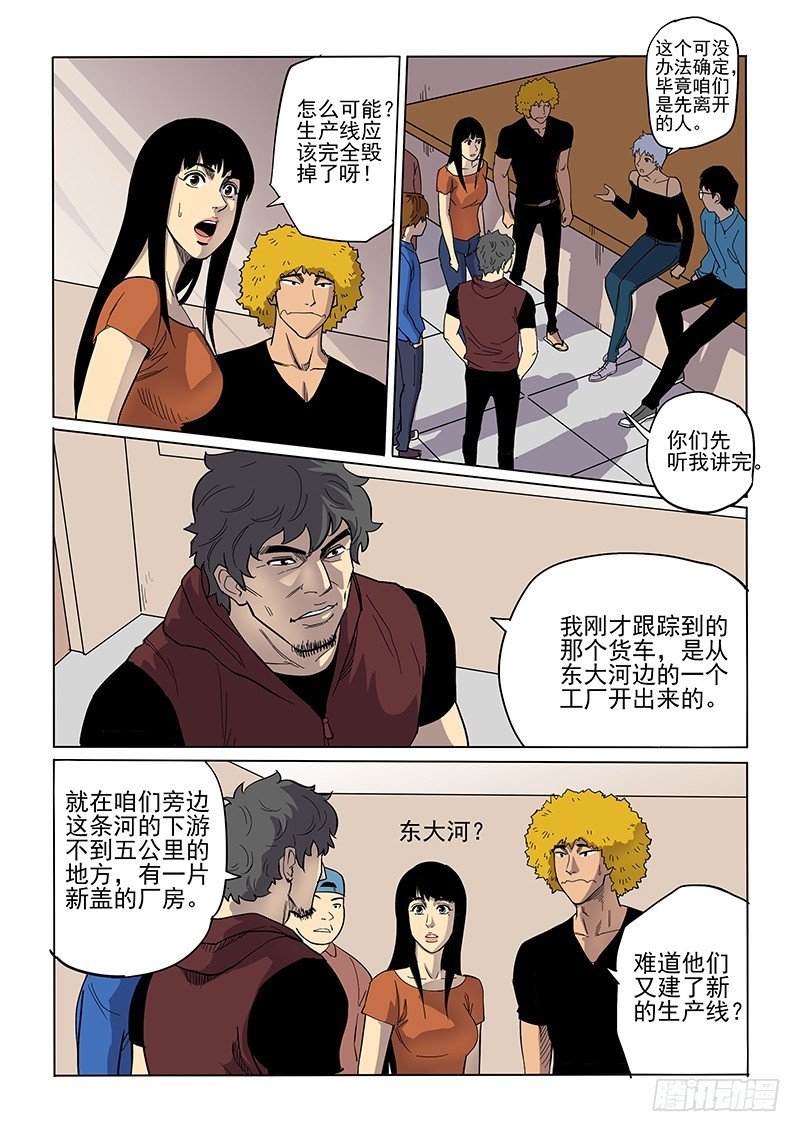 84话 对策