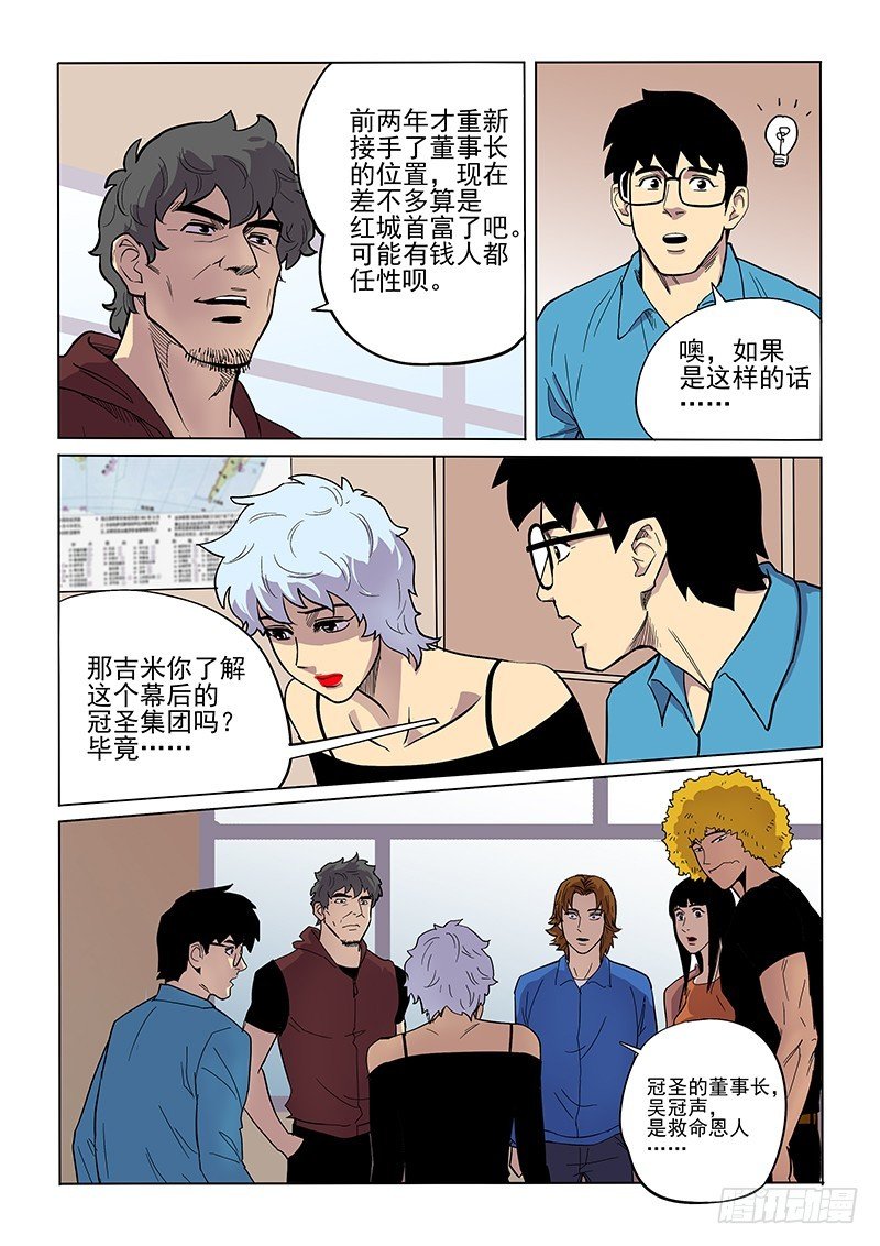 84话 对策