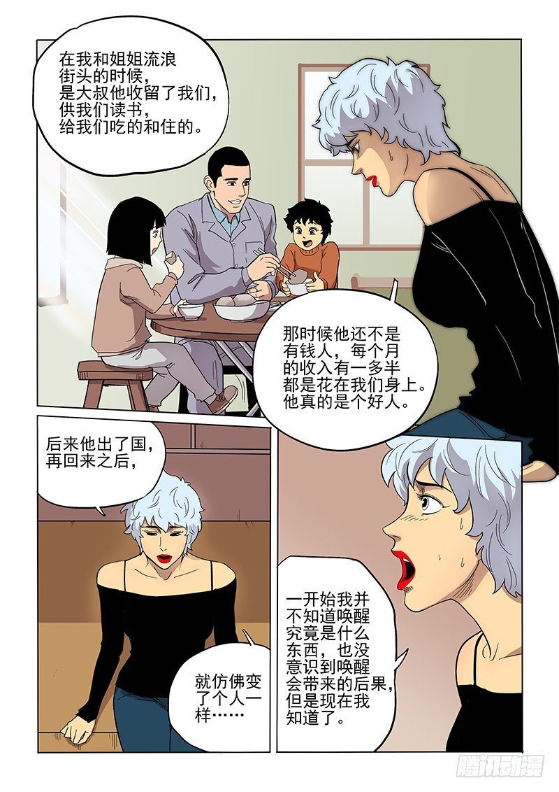 84话 对策