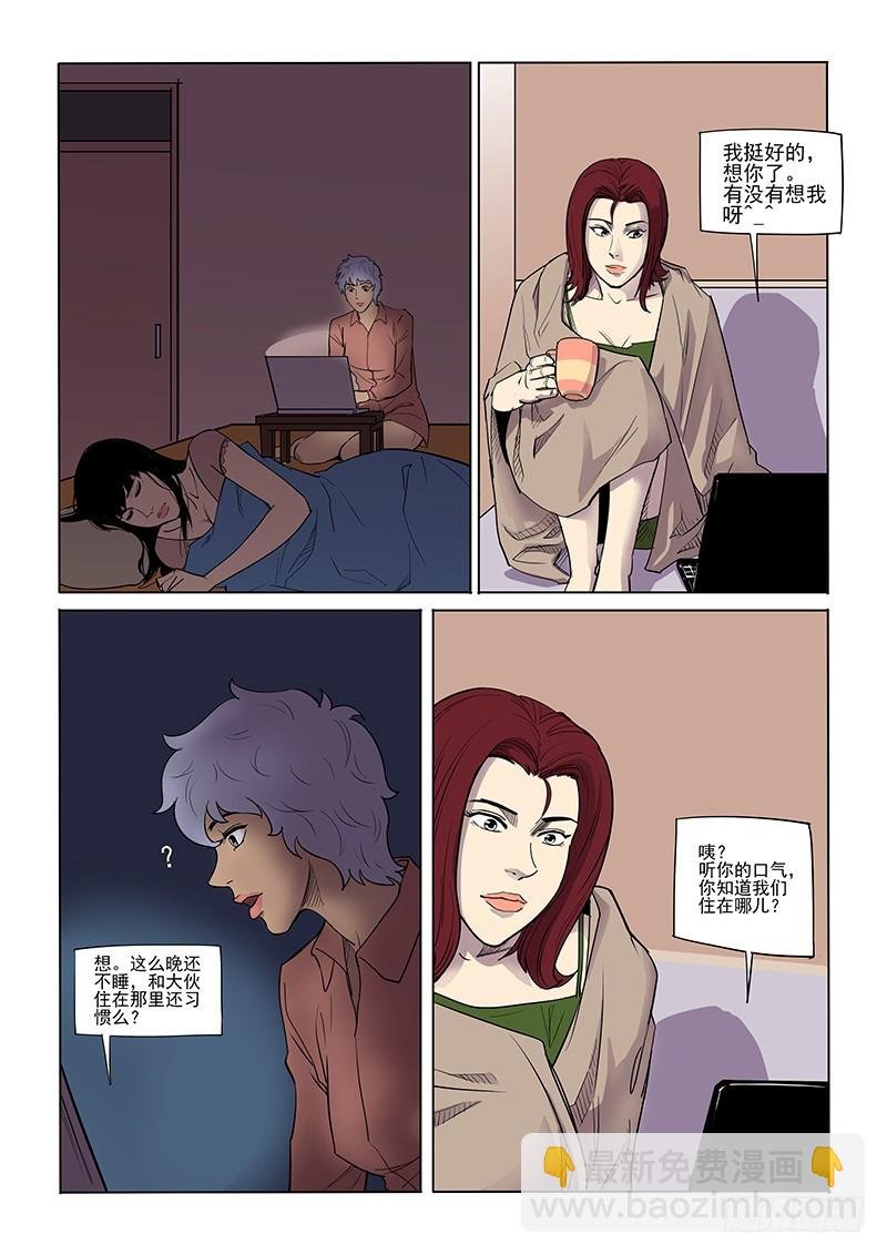 85话 内应