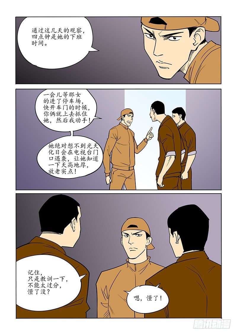 86话