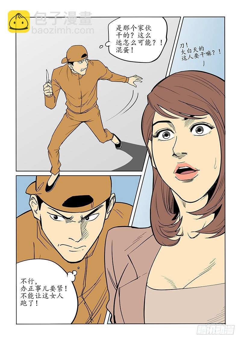 86话