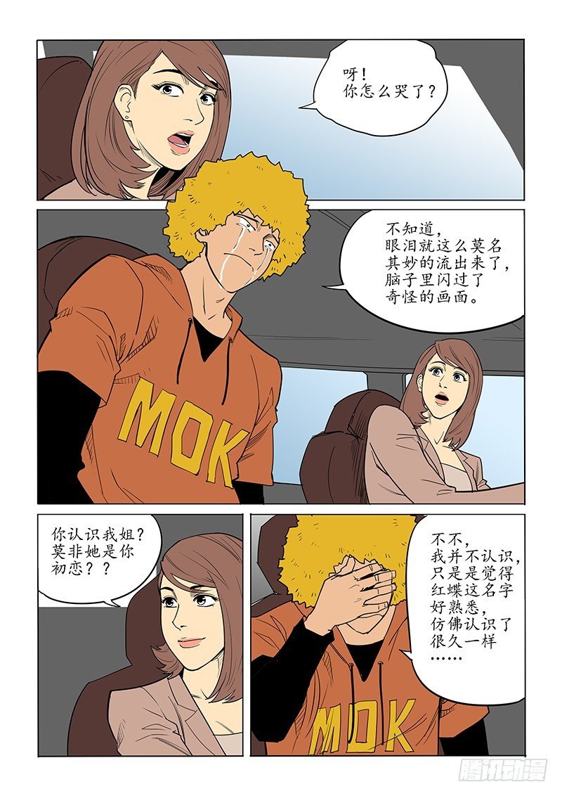 86话
