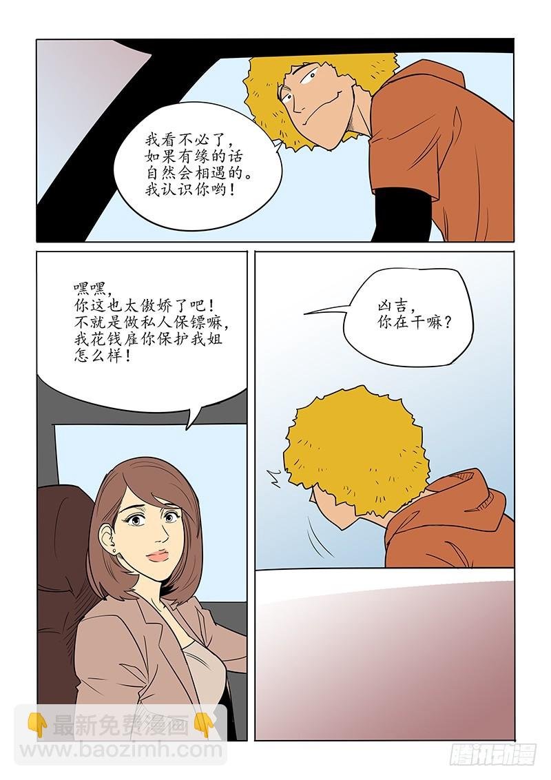 86话