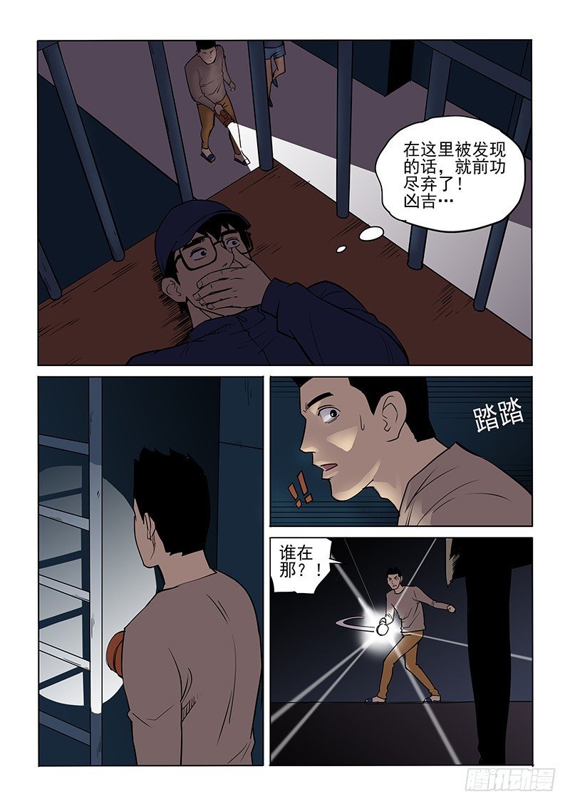 87话 意外情况
