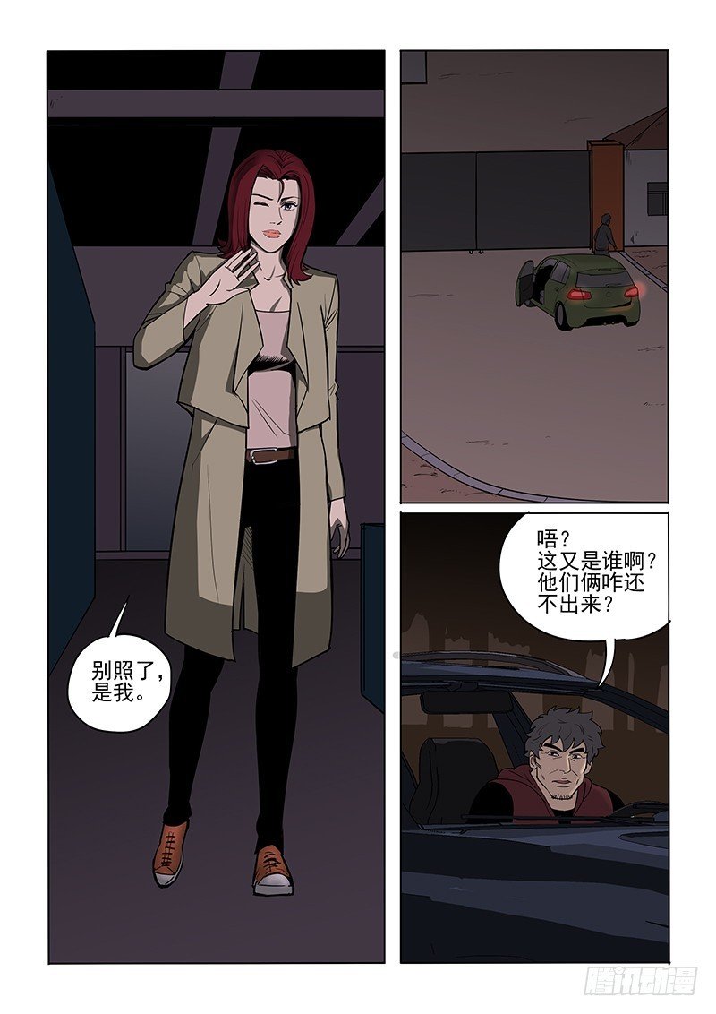 87话 意外情况