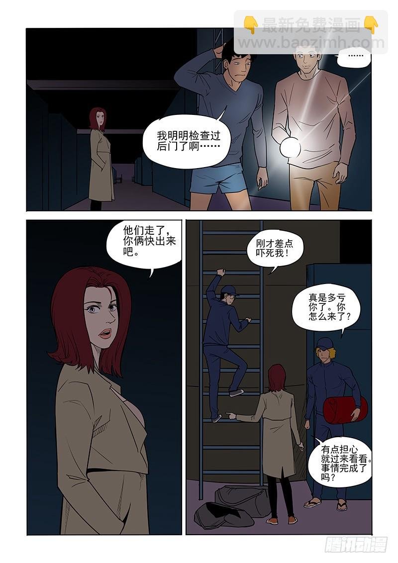 87话 意外情况