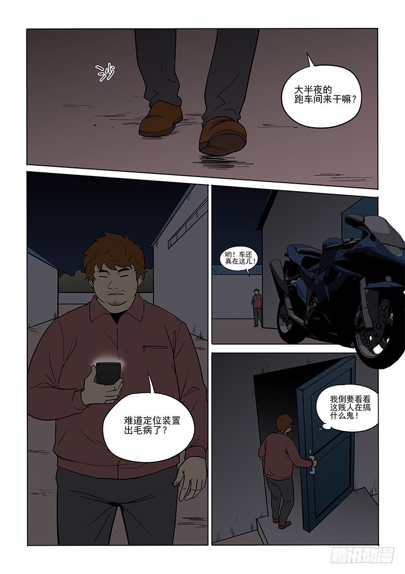 87话 意外情况