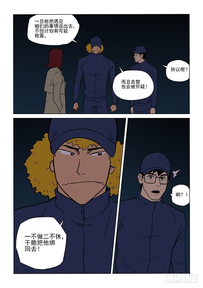87话 意外情况