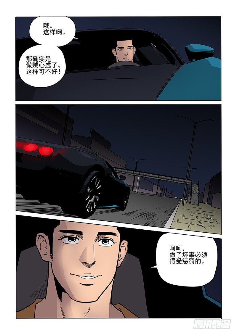 88话 照面