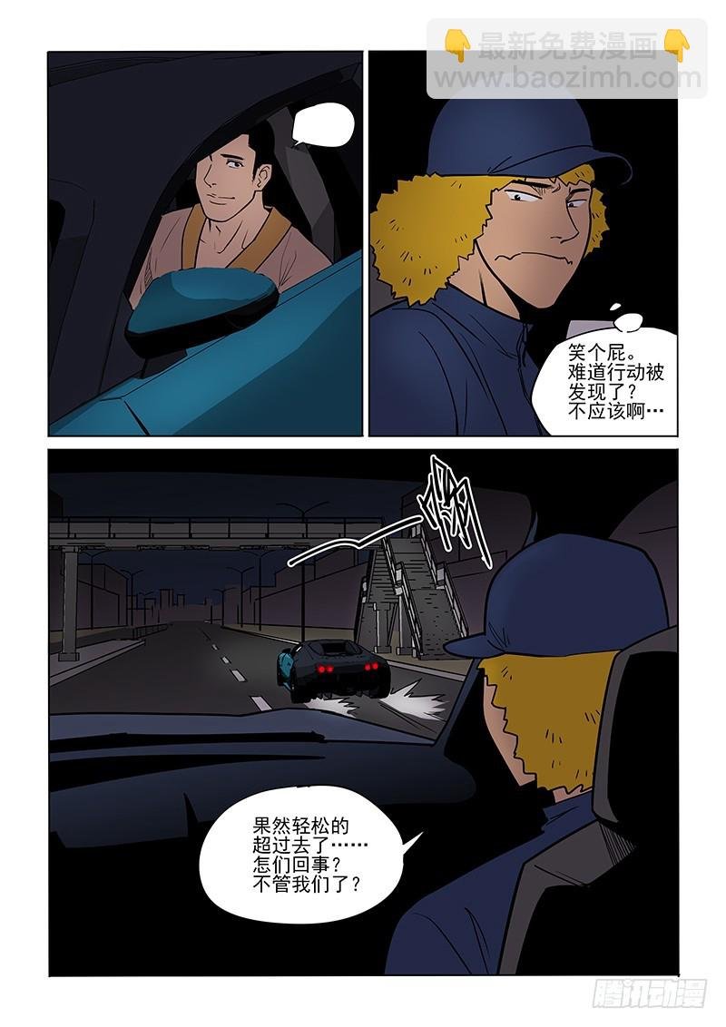 88话 照面