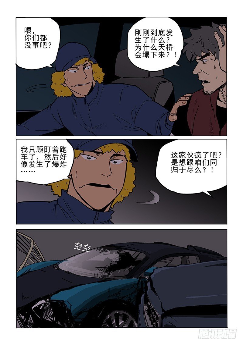 89话 短兵相接