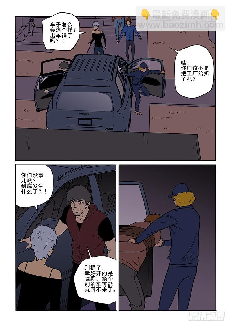 89话 短兵相接