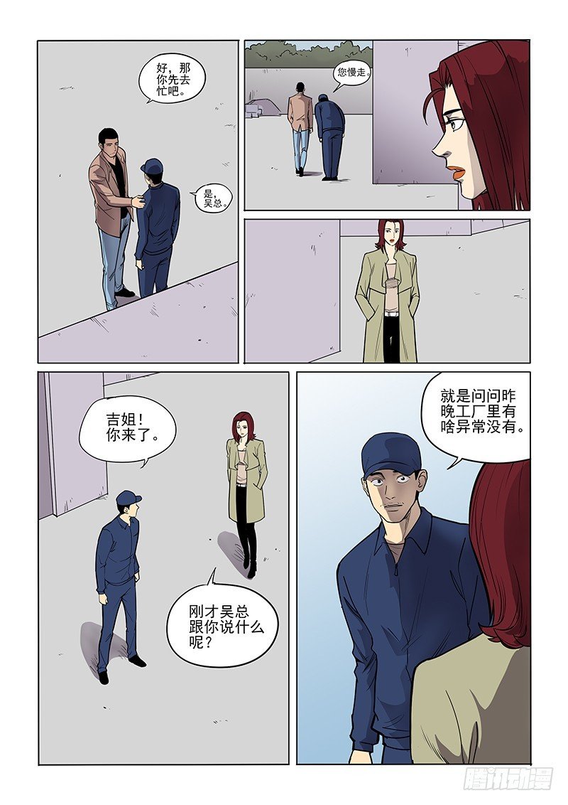 90话 祸起萧墙