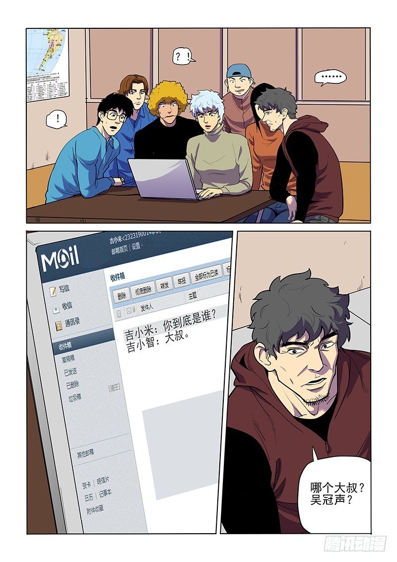 92话 被揭穿