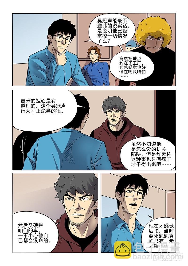 93话 孤儿