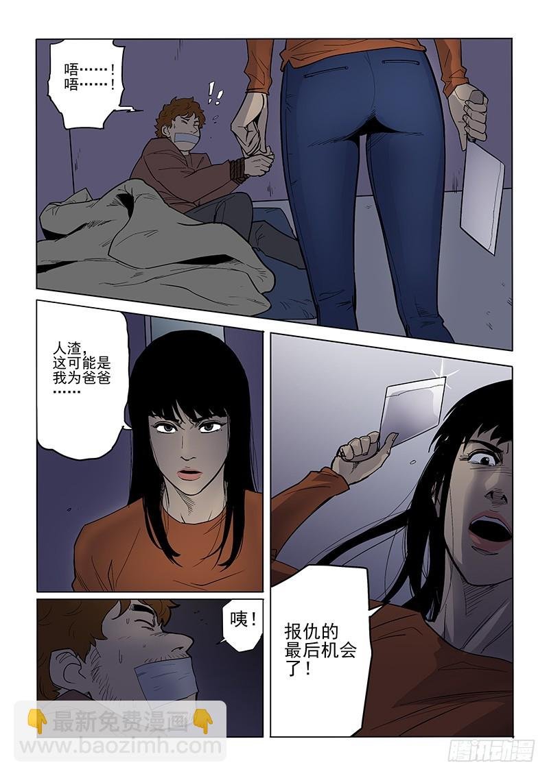 93话 孤儿