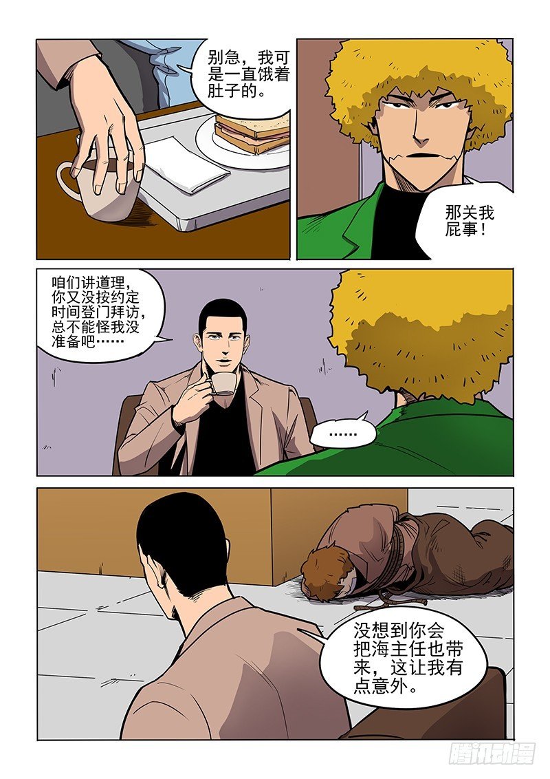 95话 面对面