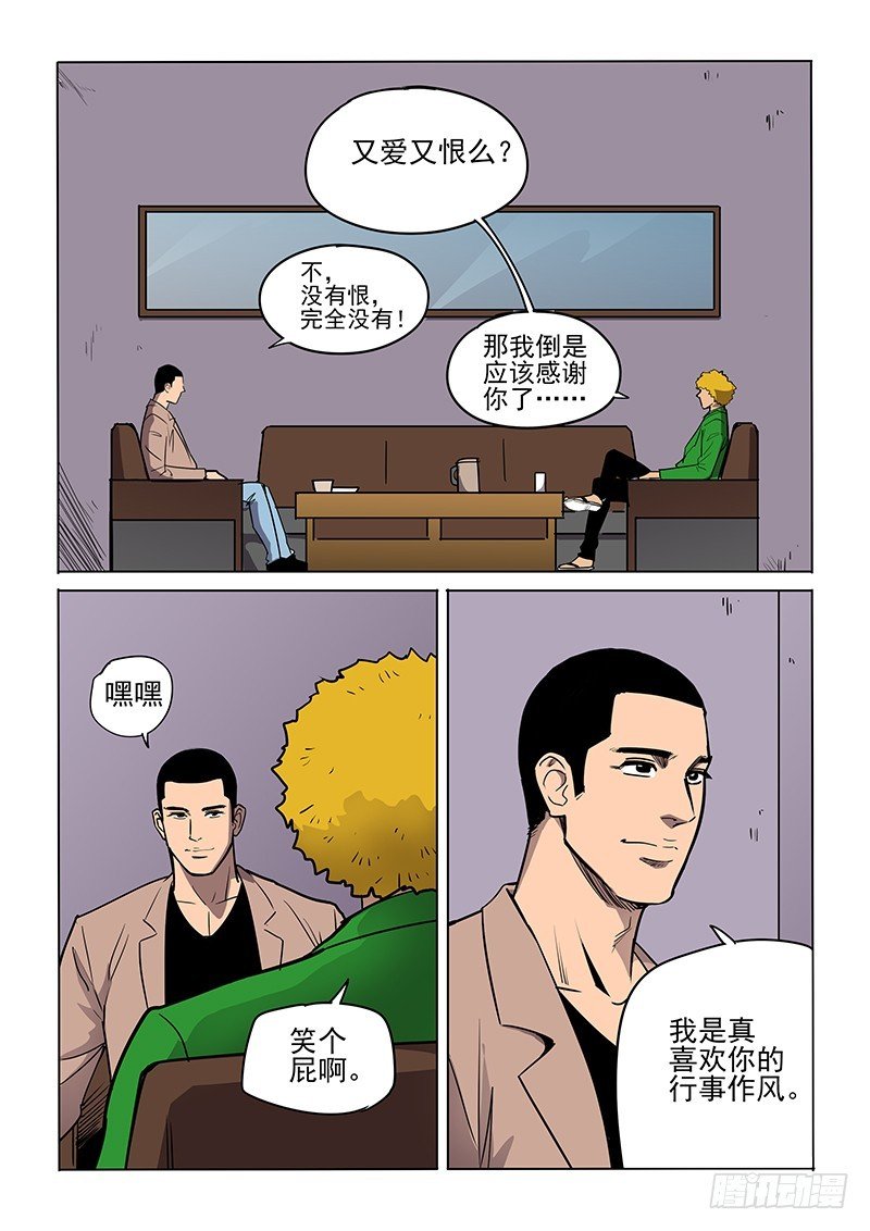 95话 面对面