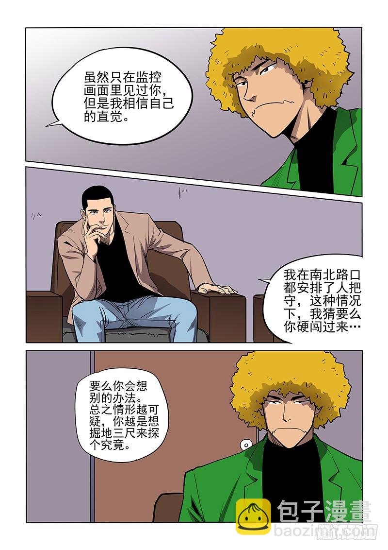 95话 面对面